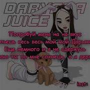 Daryana Juice
