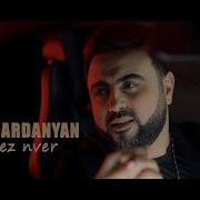 Arman Mardanyan 2024