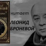 Книга Что Делать Чернышевский