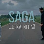 Saga — Детка играй: тексты песен, клипы и концерты